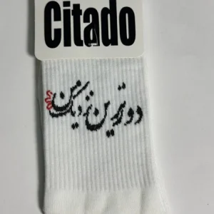 جوراب دورترین نزدیک من